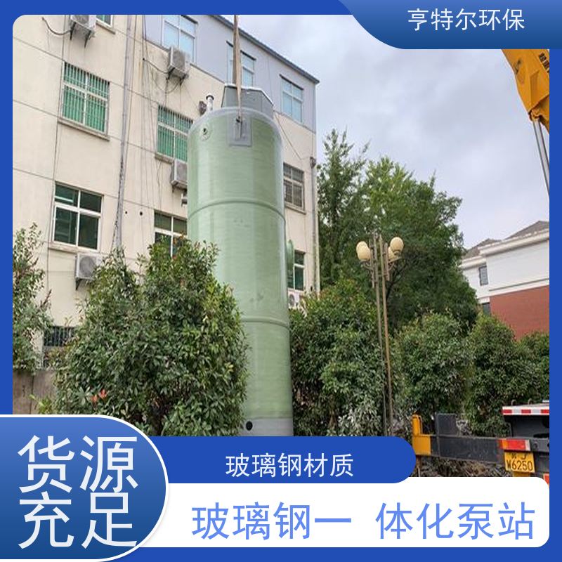亨特尔环保 5500立方 一体化污水提升泵站 大型市政排涝 长期供应