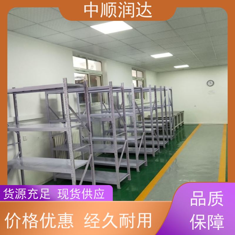 中顺润达 中型货架 不易变形外表美观大方 结构稳固 操作便捷