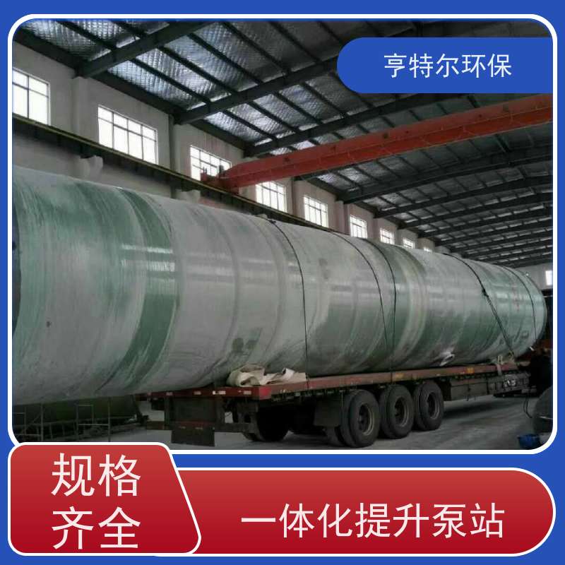 亨特尔环保 DN2000*5800mm 污水提升泵站 玻璃钢材质 适用范围广