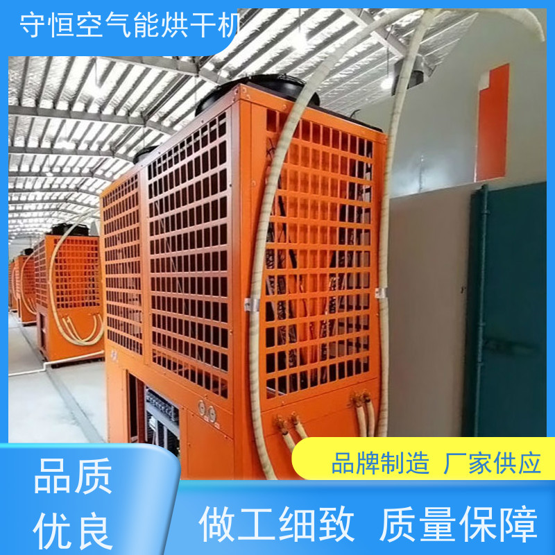 守恒高效率土豆片烘干机 成色好 自动精准控温控湿 智能运行 耐用便捷