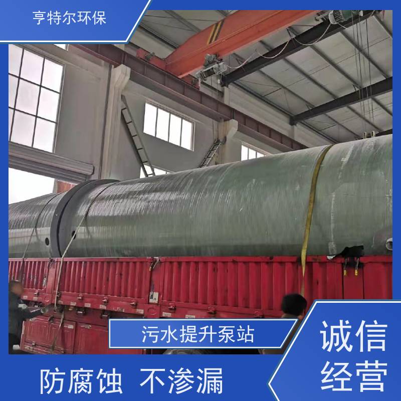 亨特尔环保 2500立方 智能一体化泵站 扬程 12.6m 长期供应