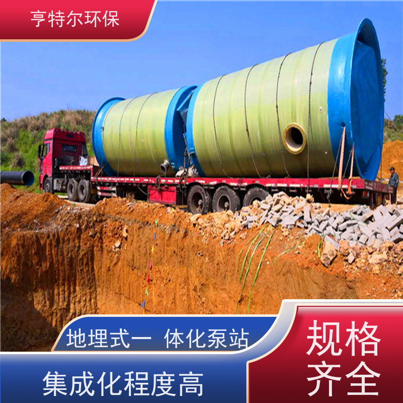 亨特尔环保 一体化污水提升泵站 集成化程度高 货源充足
