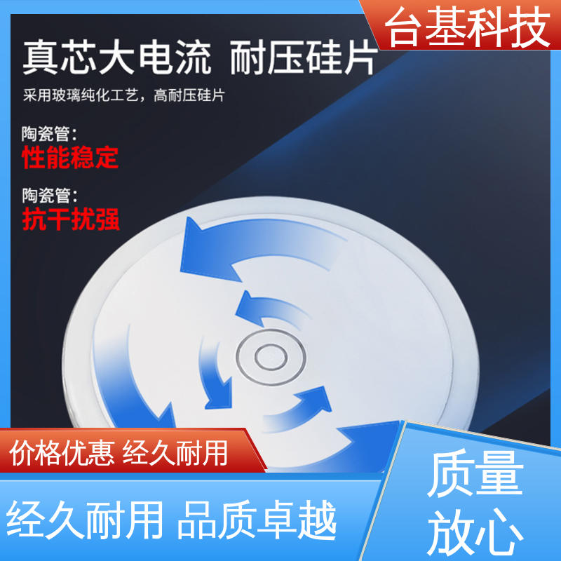CTAIJI台基 平板式整流管 KK-200A 芯片采用玻璃纯化工艺