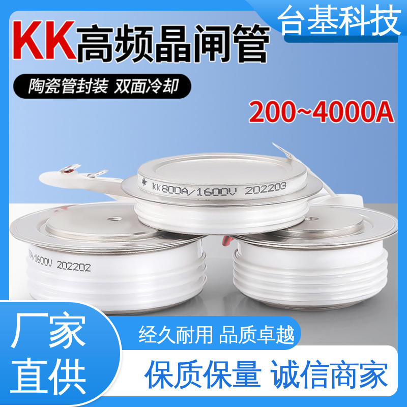 平板式快速晶闸管 KK-500A CTAIJI台基 规格齐全 发货迅速