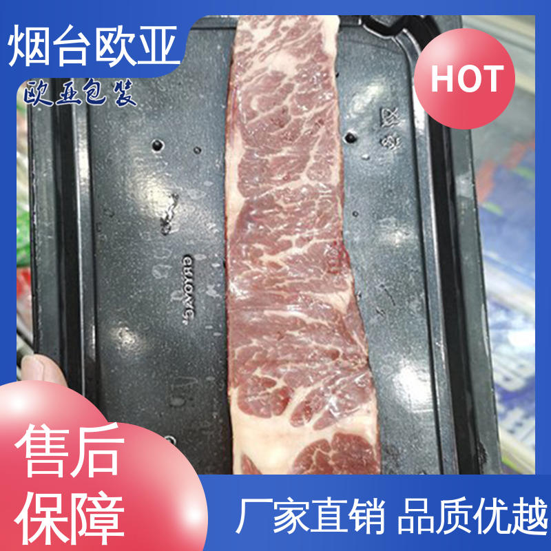 鲜肉类贴体膜 规格多样 耐冻耐热 免费发样 欧亚包装
