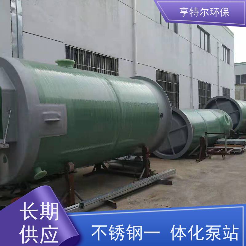 亨特尔环保 玻璃钢一体化泵站 大型市政排涝 质量可信