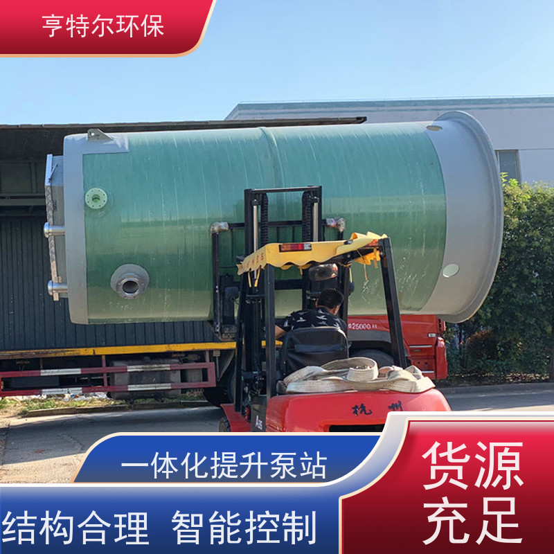 亨特尔环保 智能一体化泵站 水利站排水防涝输送设备 诚信经营