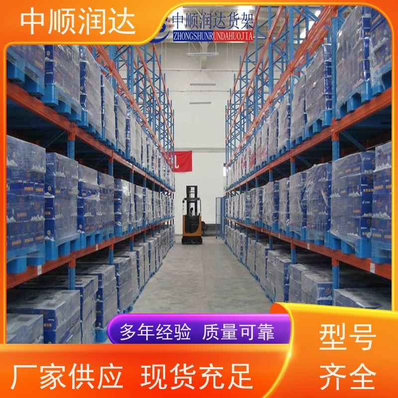 中顺润达 模具货架 空间利用率高 用途广泛 长期供应