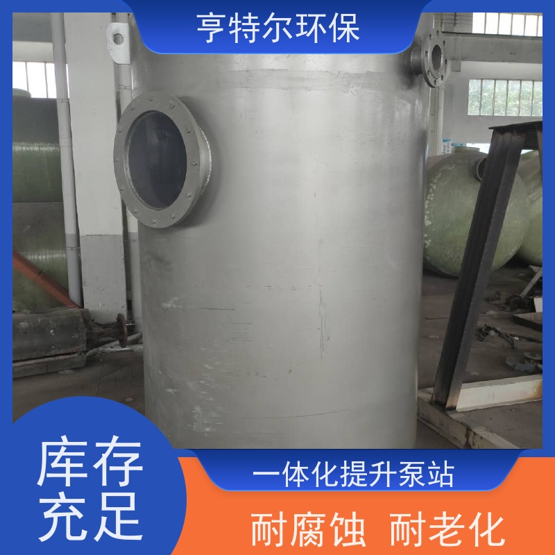 亨特尔环保 DN3600*7700mm 地埋式一体化泵站 集成化程度高 质量可信