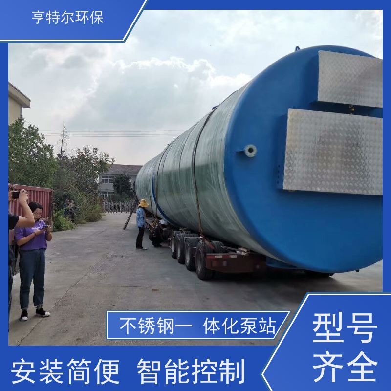 亨特尔环保 600立方 一体化污水提升泵站 智能化控制 质量可信