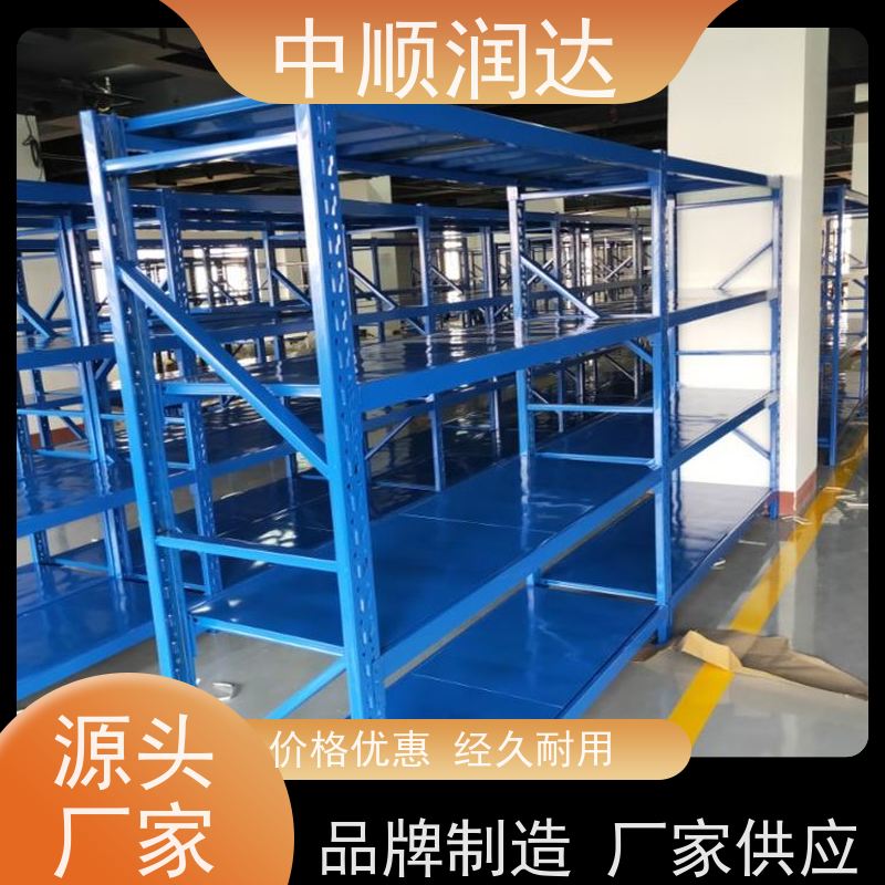 中顺润达 轻型货架 布局和设计合理 物流配送 发货快