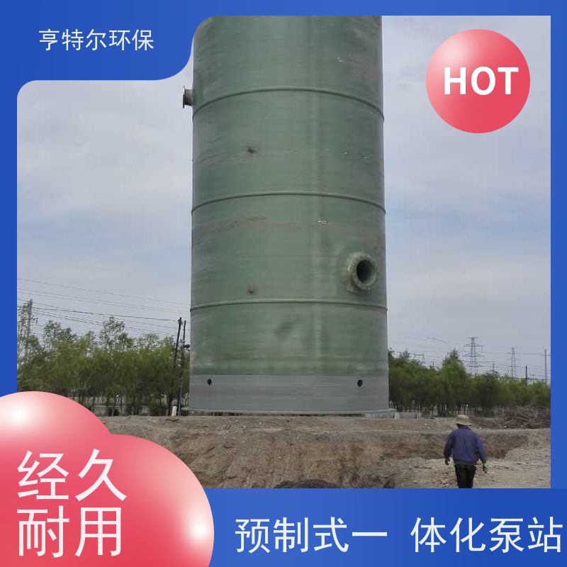 亨特尔环保 5500立方 地埋式一体化泵站 安装简便 智能控制 诚信经营