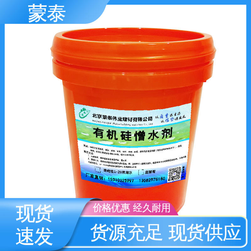  渗透结晶防水剂 不易脱落脱色良好的耐候性 使用安全 性价比高