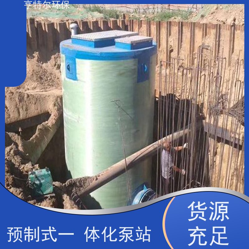 亨特尔环保 400立方 一体化预制泵站 智能化控制 自动化程度高