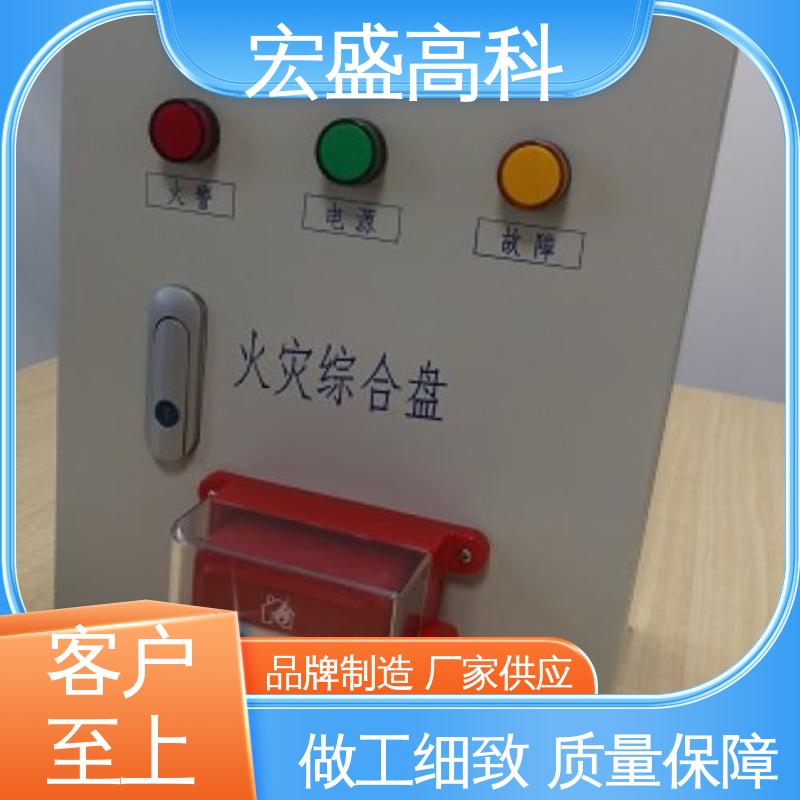 发货及时 经久耐用 火灾报警综合盘 管廊用 宏盛高科