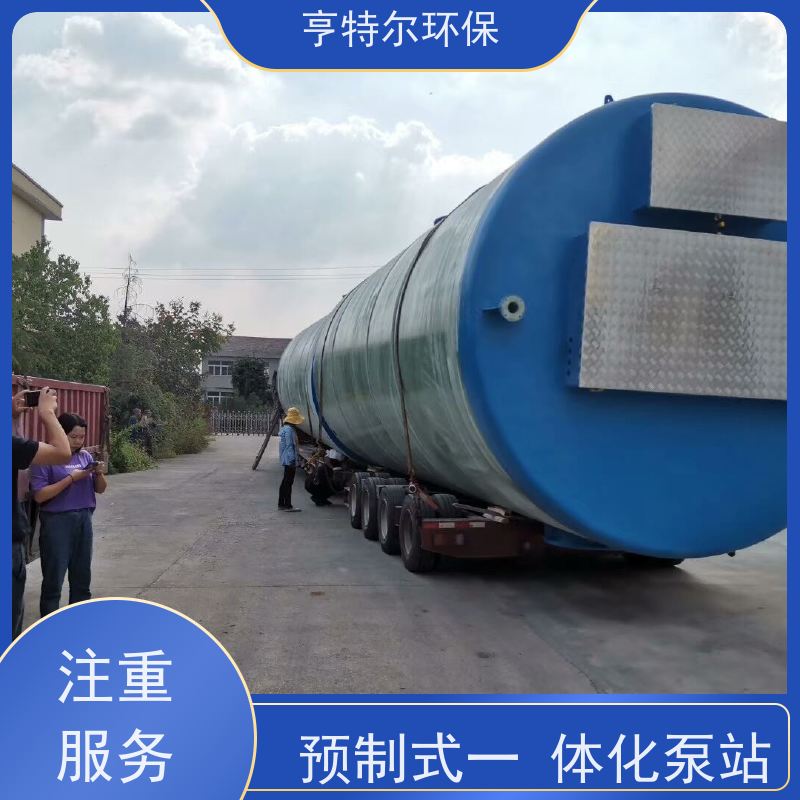 亨特尔环保 一体化雨水提升泵站 耐腐蚀 耐老化 货源充足