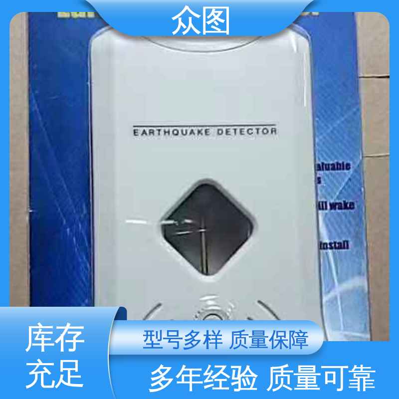 正品质量 现货销售 地震自动报警器 限时优惠促销 众辉通信