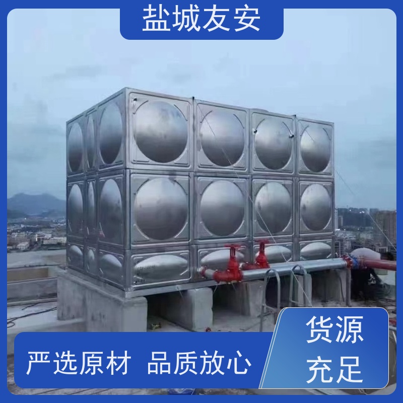 友安组合式拼接不锈钢水箱防止生锈 防爆防漏耐高温抗震性能优