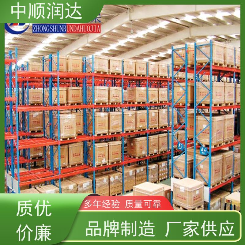 中顺润达 仓储货架轻型 层高可根据需求调 全国供应 应用广泛