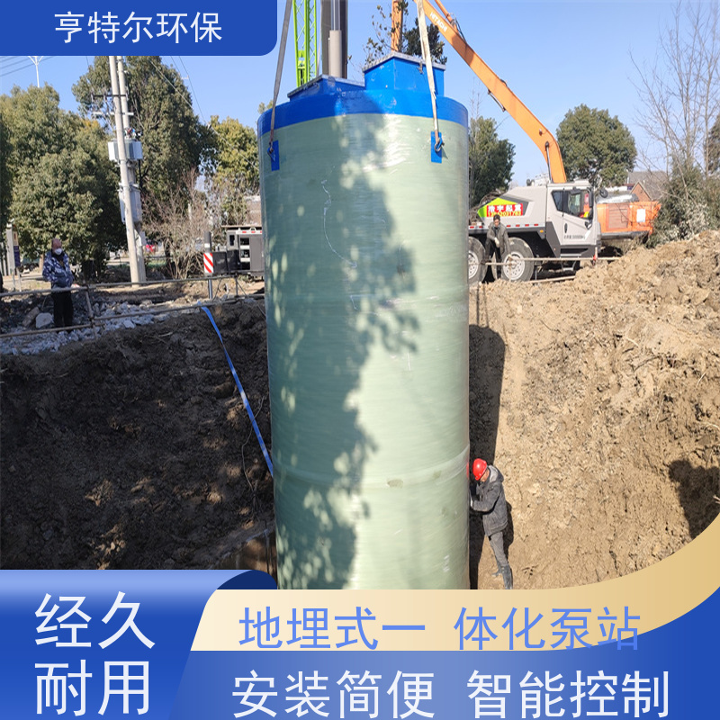 亨特尔环保 预制式一体化泵站 河道雨水收集 长期供应