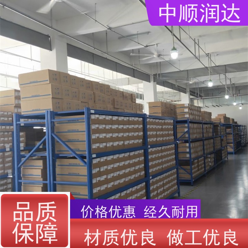 中顺润达 仓库货架 可承载较重的物品 严选原材 品质放心