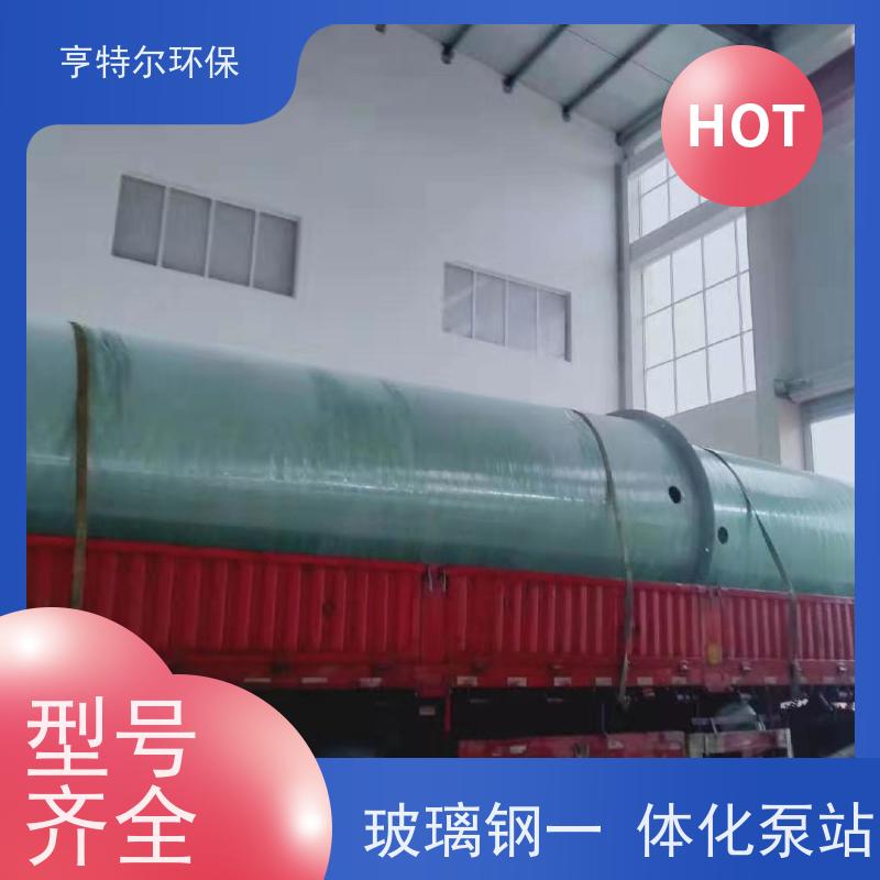 亨特尔环保 直径2.5m*5.8m 一体化提升泵站 扬程 12.6m 按需定制
