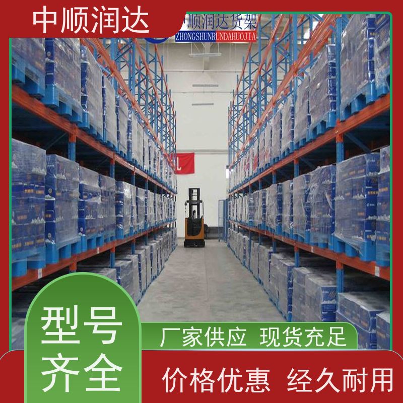 中顺润达 重型钢板货架 安装维护简便 坚固耐用 不变形
