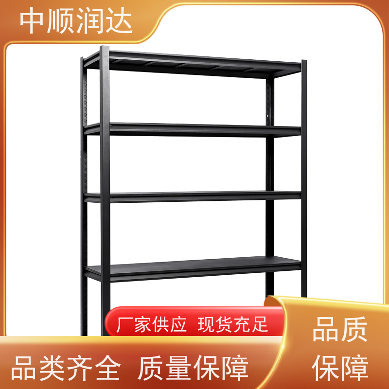 中顺润达 轻型货架 可承载较重的物品 性能稳定 不易变形