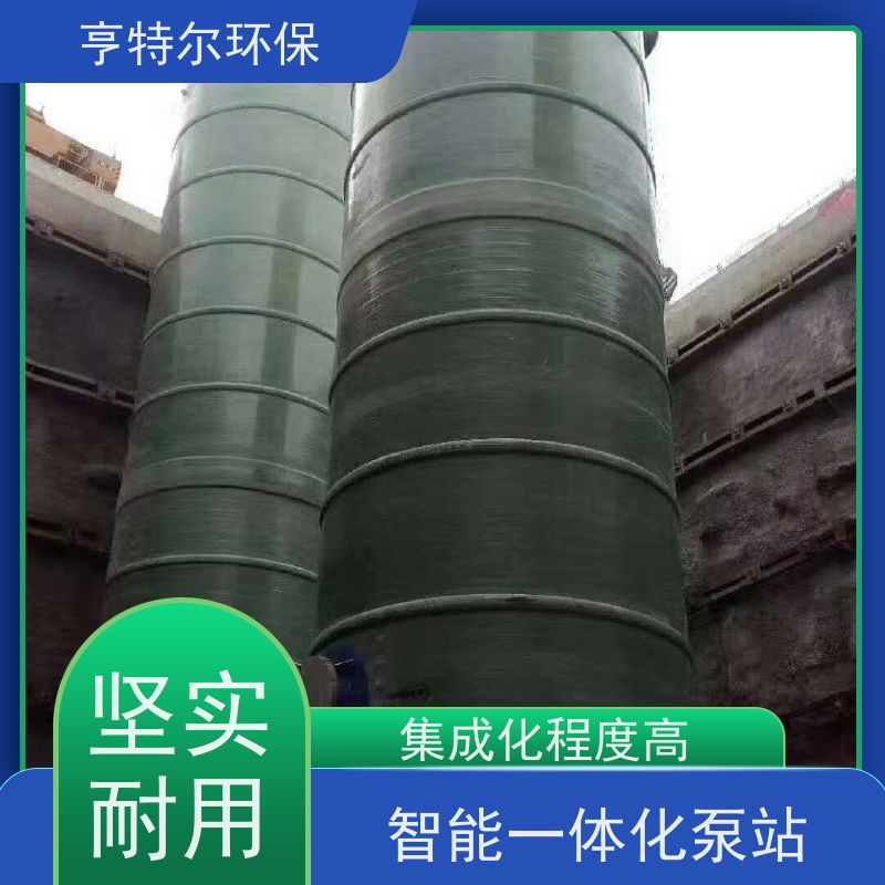 亨特尔环保 智能一体化泵站 HTER-3800-5800-2 按需定制