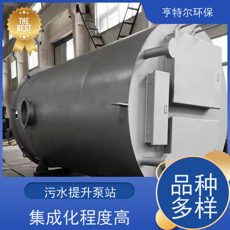 亨特尔环保 一体化提升泵站 HTER-3800-5800-2 适用范围广