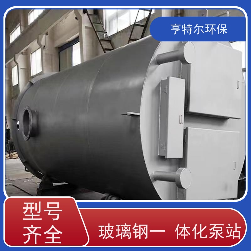 亨特尔环保 4500立方 一体化污水提升泵站 扬程 12.6m 库存充足