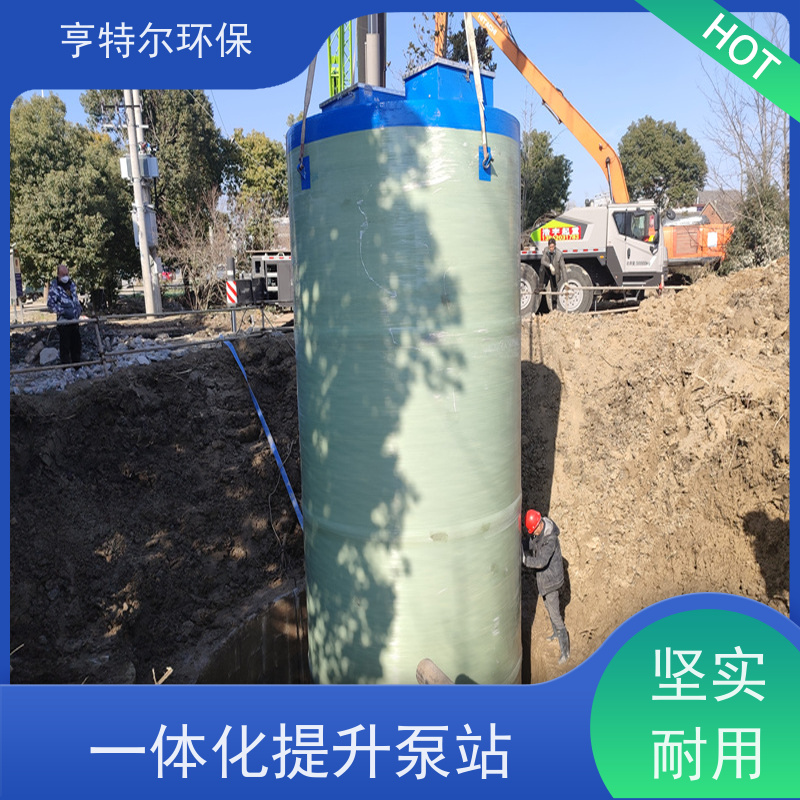 亨特尔环保 3000立方 一体化提升泵站 集成化程度高 应用广泛