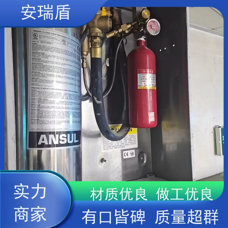厨瑞盾安厨房自动灭火装置维保 体积小 安装方便