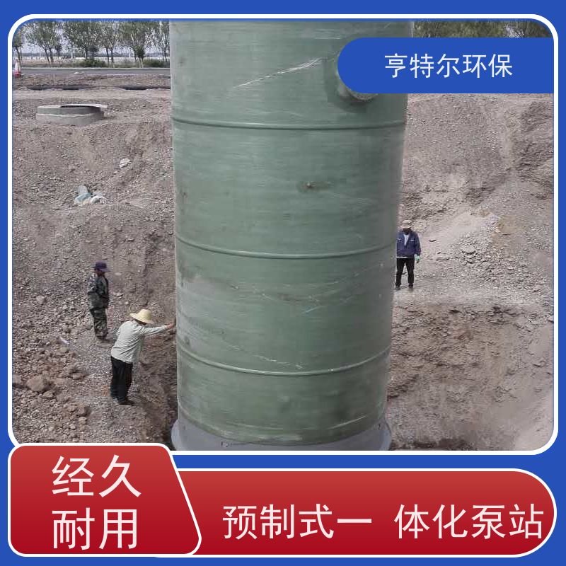 亨特尔环保 6000立方 预制式一体化泵站 结构合理 城市给排水 货源充足