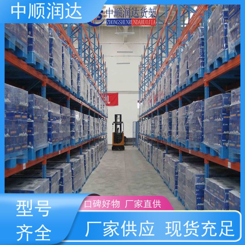 中顺润达 仓储货架轻型 安装维护简便 质量精选 现货发送