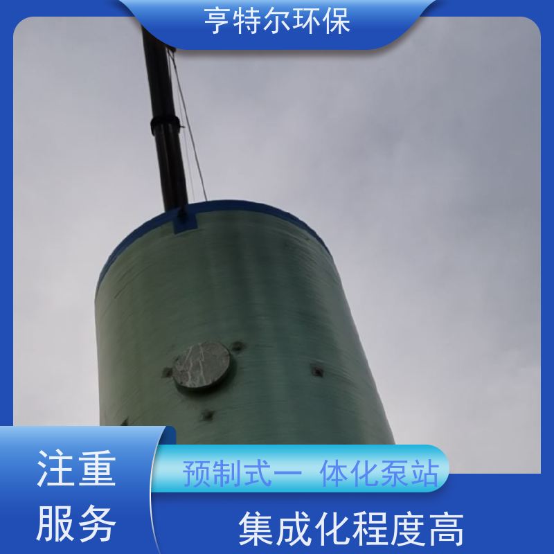 亨特尔环保 3000立方 污水提升一体化泵站 智能化控制 自动化程度高