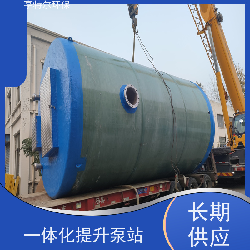 亨特尔环保 600立方 地埋式一体化泵站 玻璃钢材质 全国供应