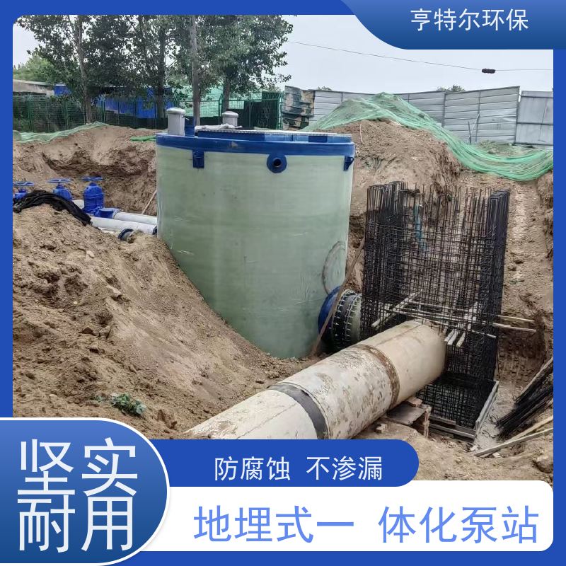 亨特尔环保 玻璃钢一体化泵站 排出口径 800mm 货源充足