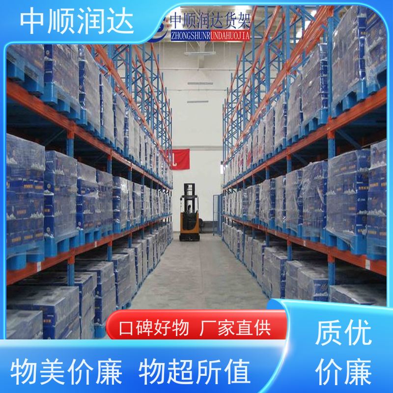 中顺润达 仓库重型货架 灵活可调提高空间利用率 使用安全 性价比高