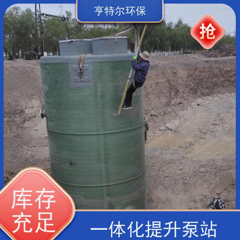 亨特尔环保 DN1800*6200mm 预制式一体化泵站 集成化程度高 诚信经营