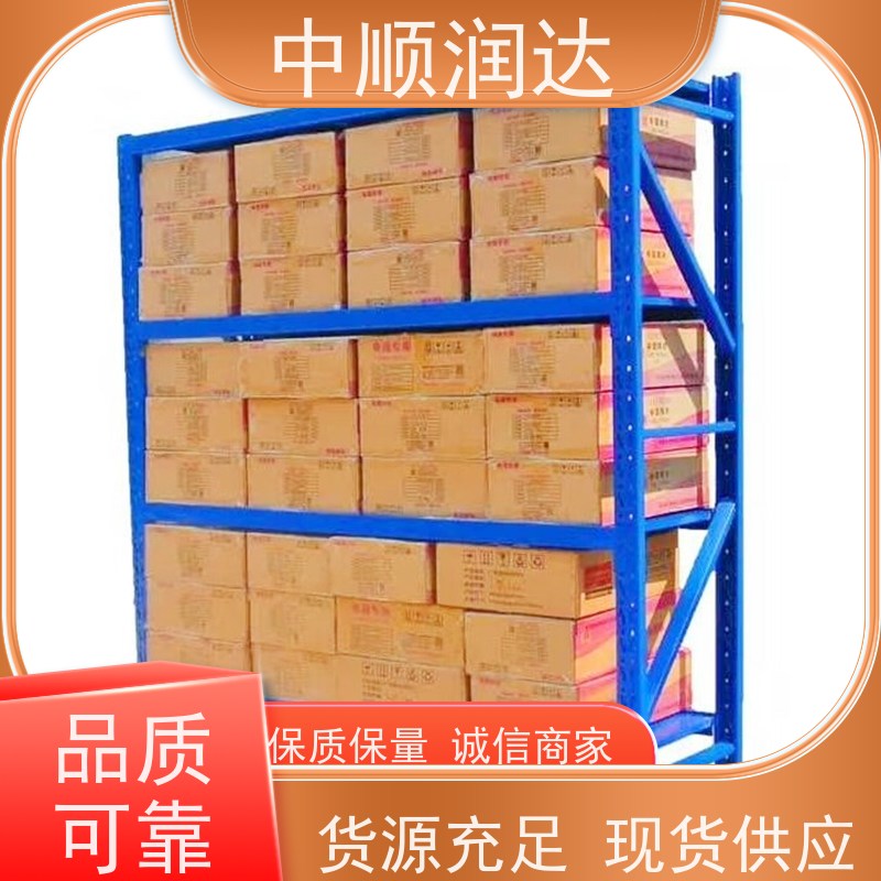 中顺润达 轻型货架 坚固结实承载力大 易于管理 方便查找