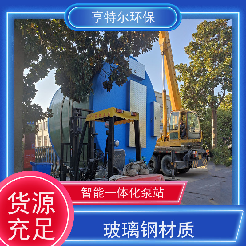 亨特尔环保 直径4m*13m 一体化提升泵站 扬程 12.6m 供货及时