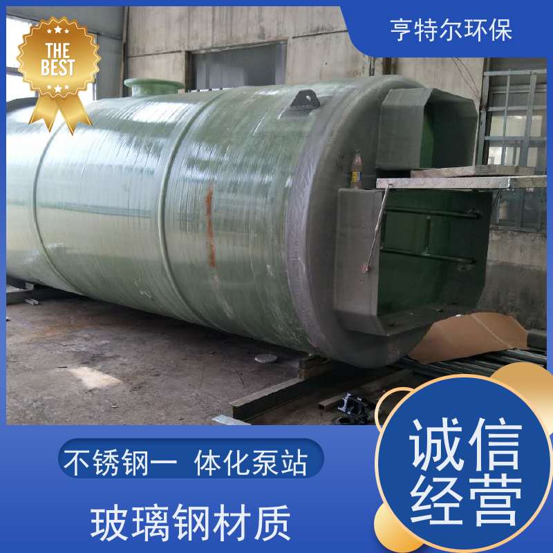 亨特尔环保 DN4000*9400mm 一体化提升泵站 防腐蚀 不渗漏 诚信经营