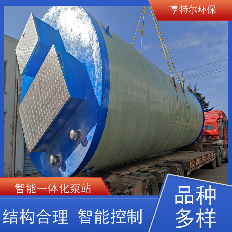 亨特尔环保 直径3m*6.6m 一体化污水提升泵站 智能化控制 库存充足