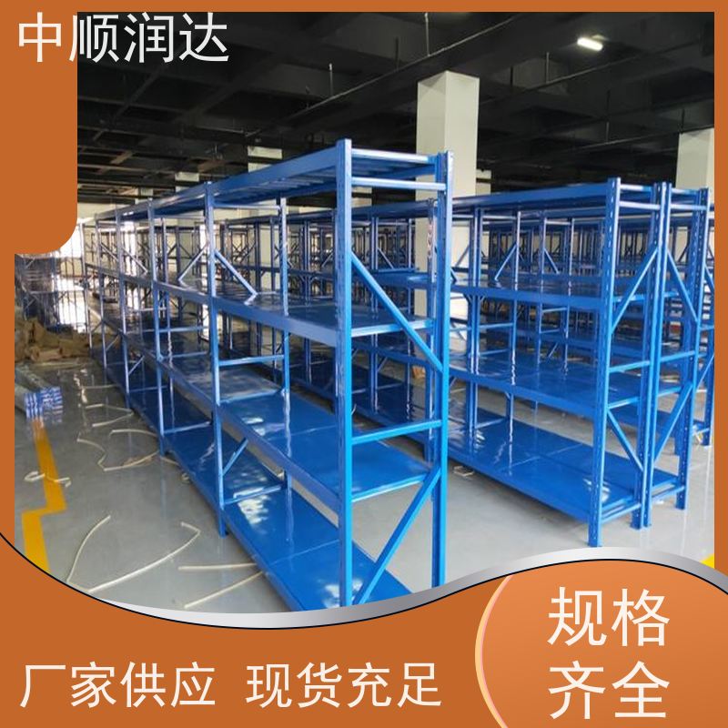 中顺润达 库房货架 坚固结实承载力大 严选原材 品质放心