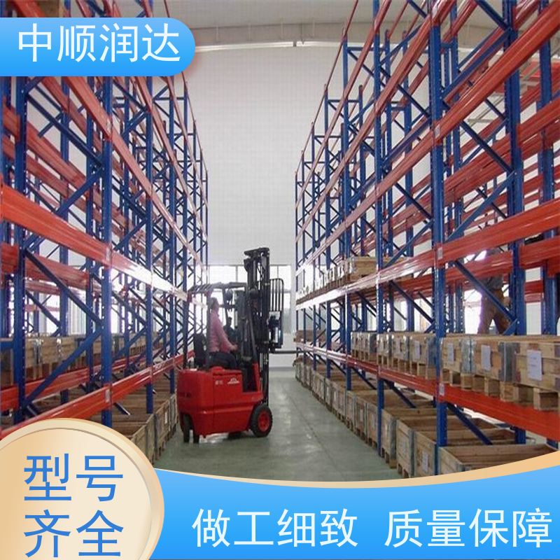 中顺润达 重型钢板货架 空间利用率高 抗冲击性强 真材实料
