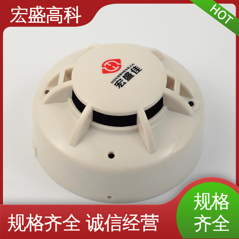 动环监控 现货 继电器输出烟感 经久耐用 宏盛佳