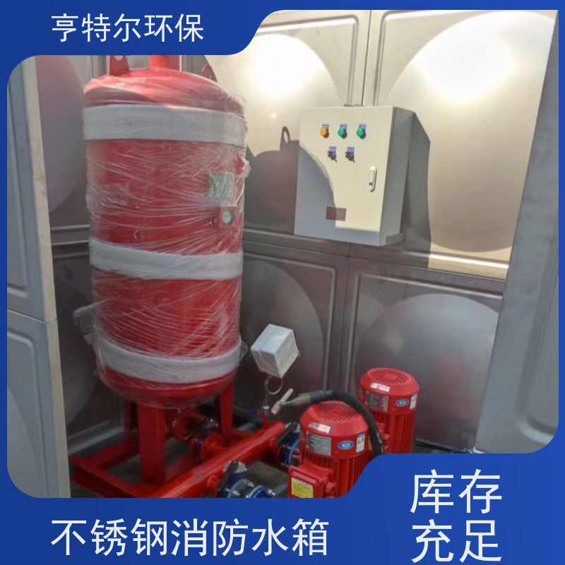 亨特尔环保 成品不锈钢水箱 拼装式 加厚保温 供货及时