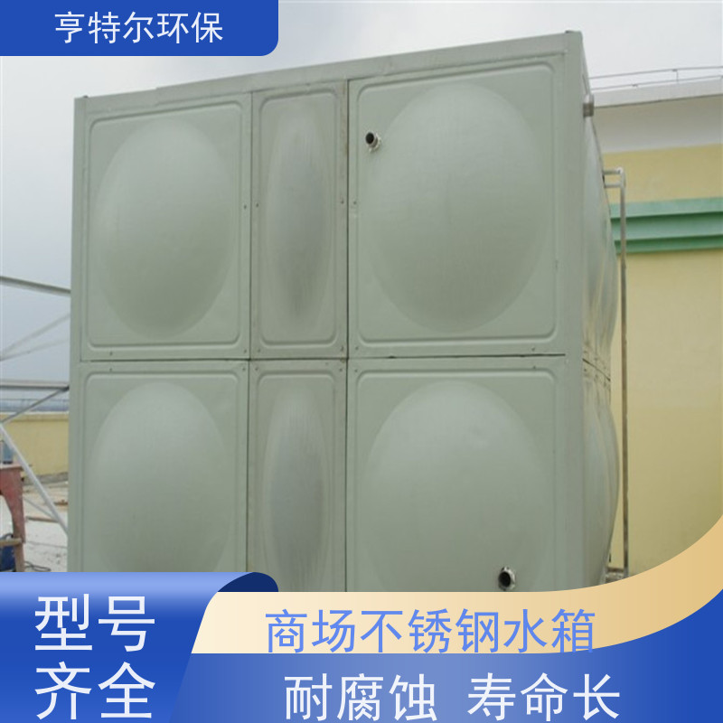 亨特尔环保 屋顶不锈钢水箱 耐腐蚀 寿命长 经久耐用 货源充足