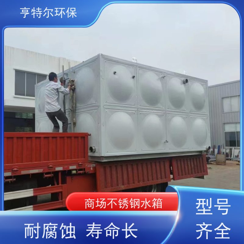 亨特尔环保 屋顶不锈钢水箱 消防储供水设备 按需定制